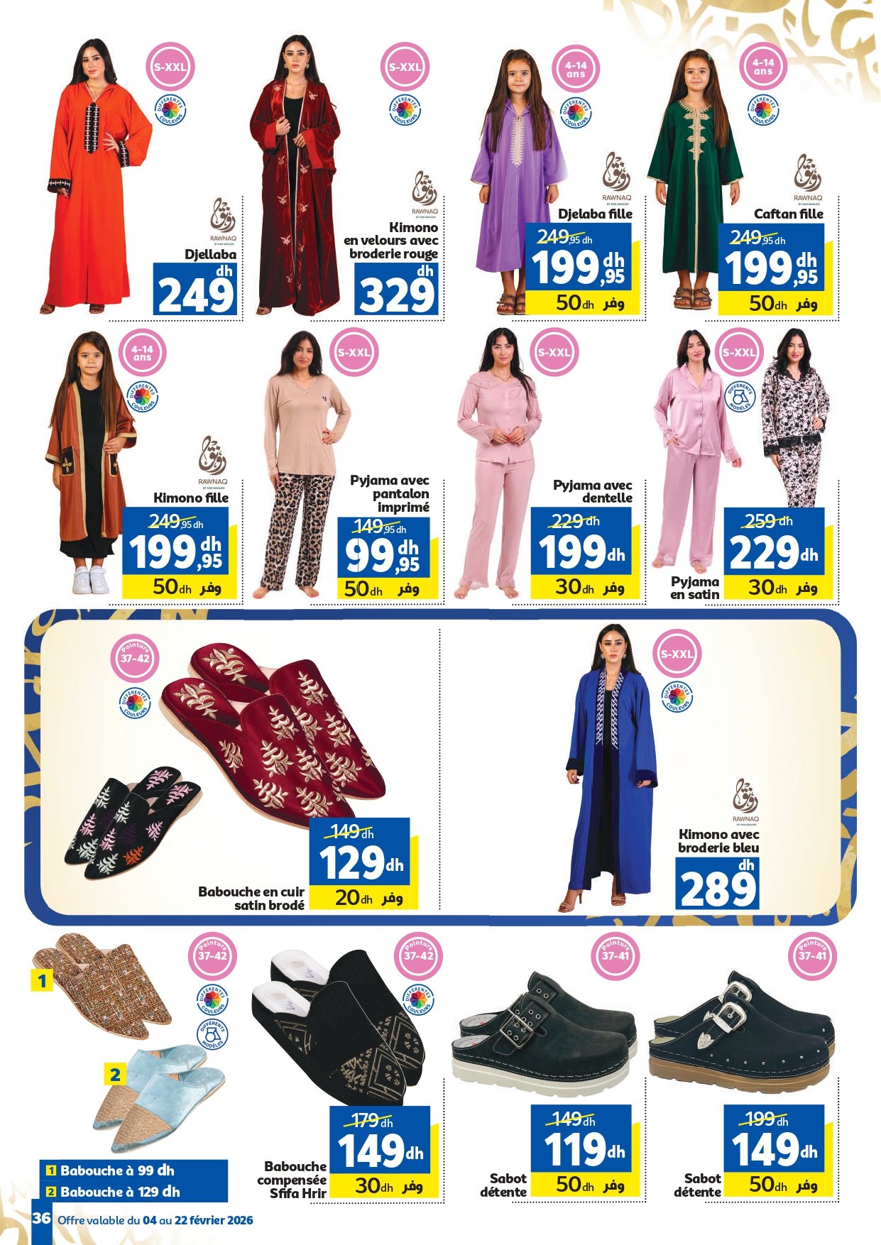 Catalogue Marjane février 2026